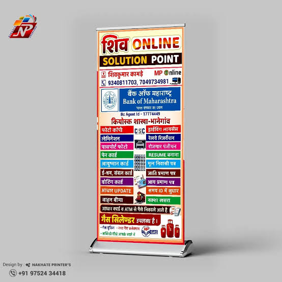 Standee